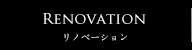 施設・共用部設備