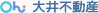 福岡の不動産、大井不動産